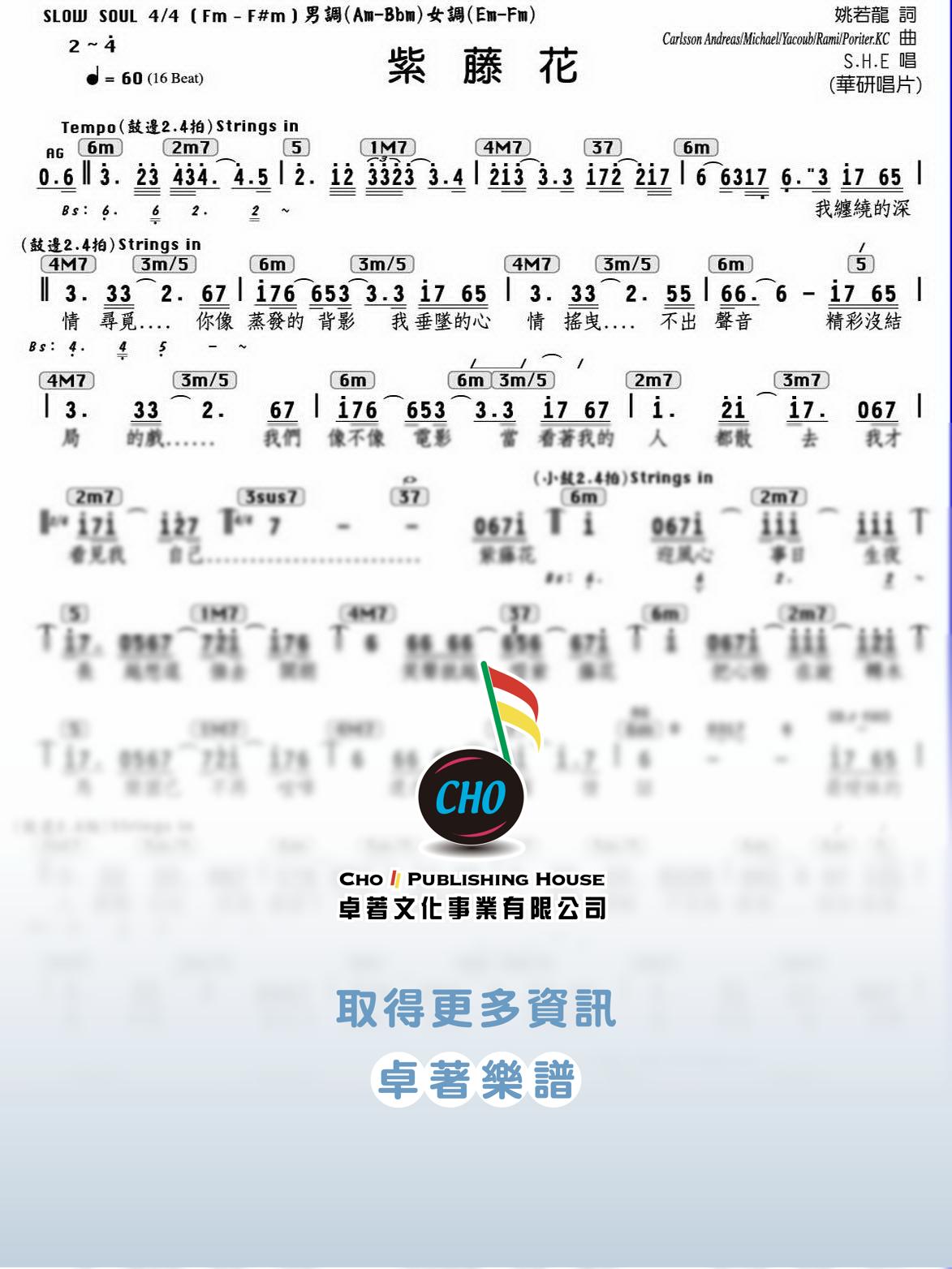 紫藤花